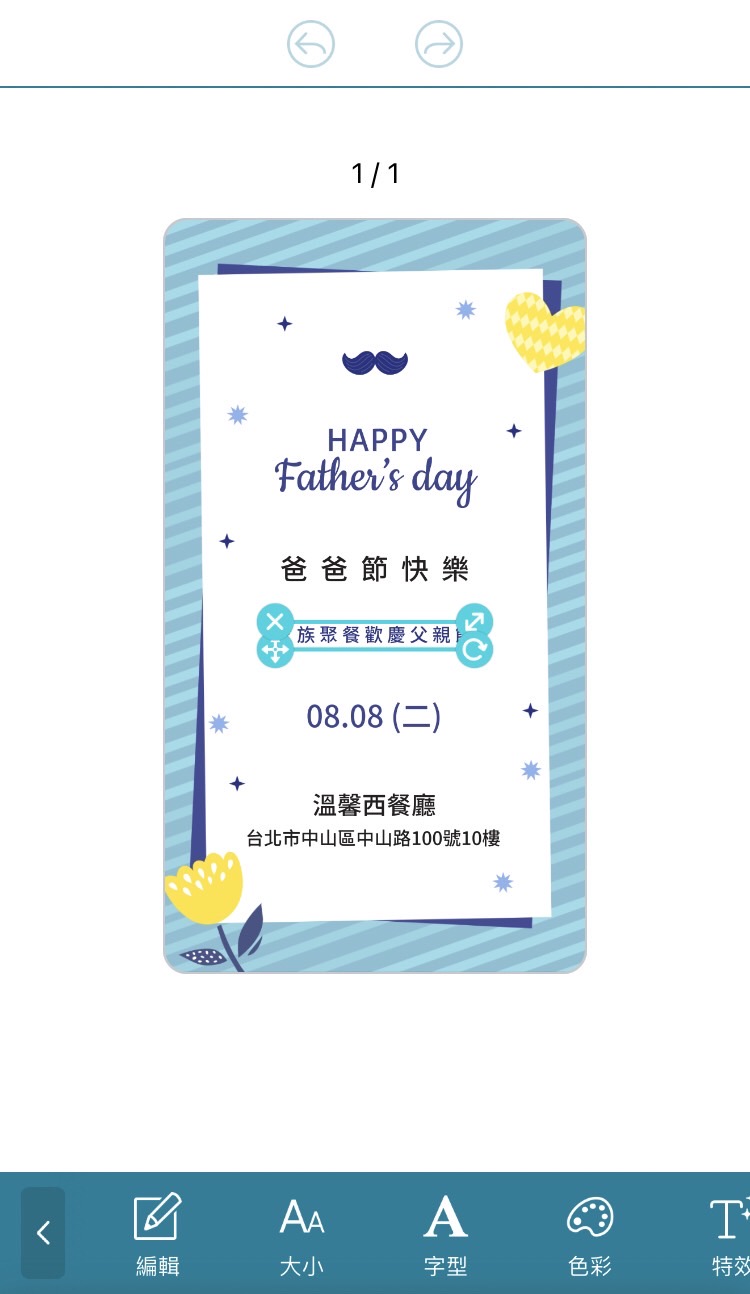 父親節卡片製作教學